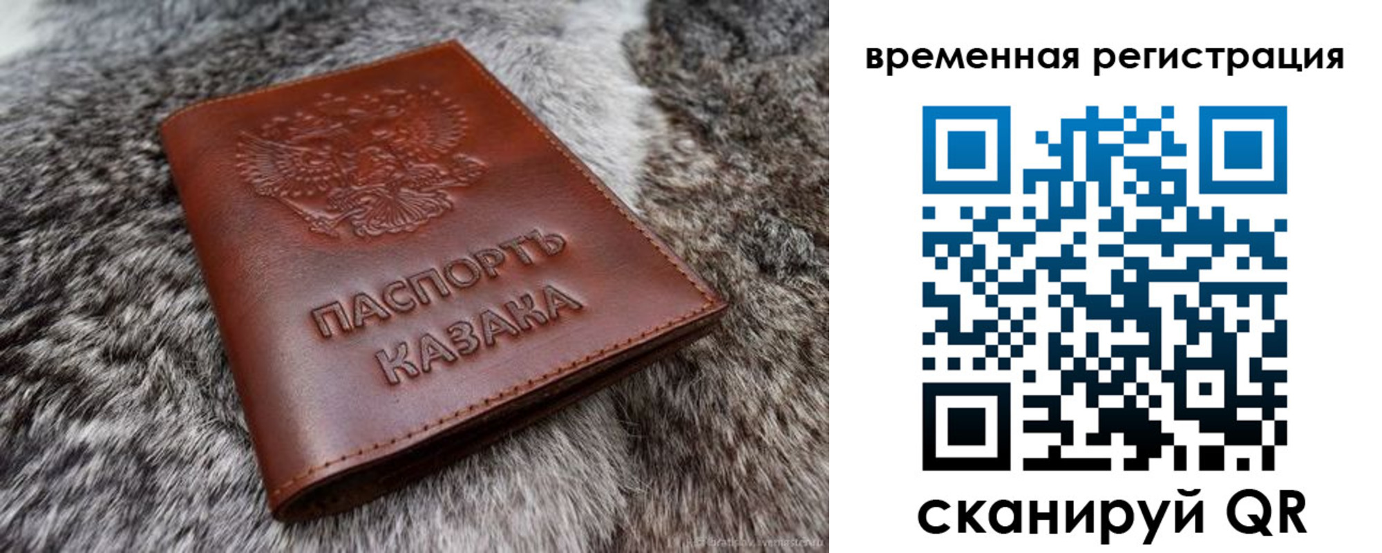 прописка 2025 в Бодайбо