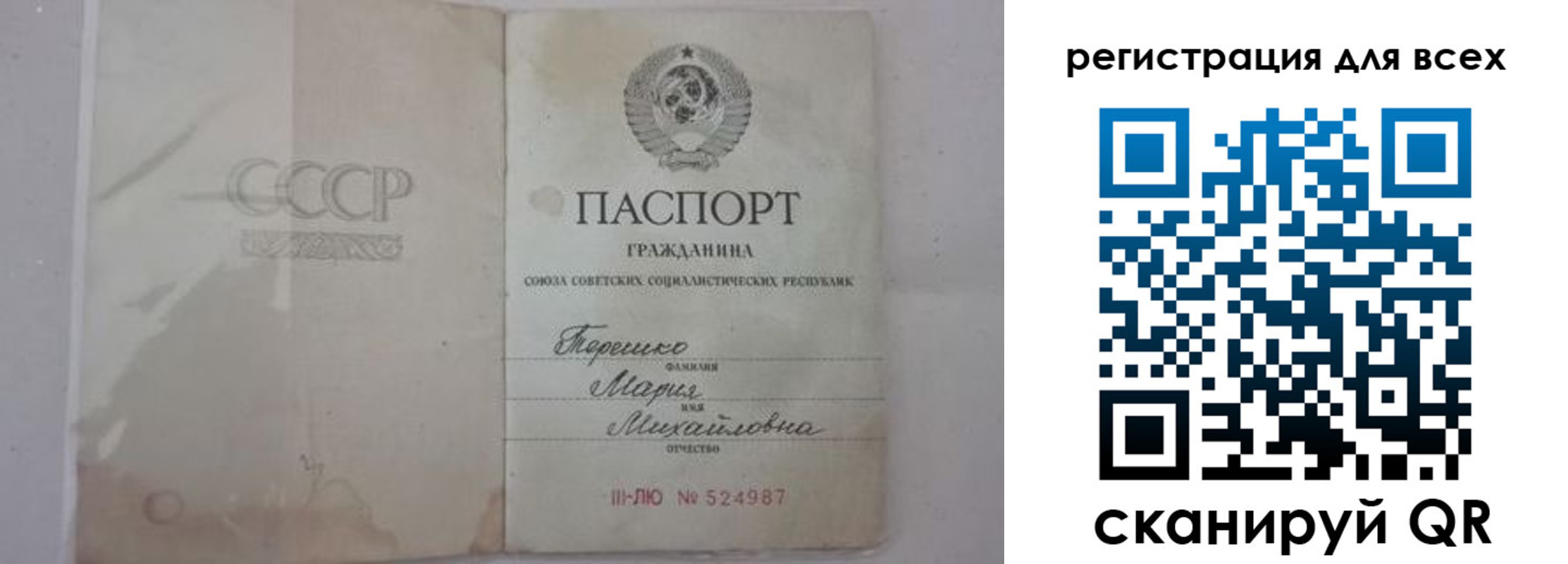 временная регистрация адрес в Бодайбо