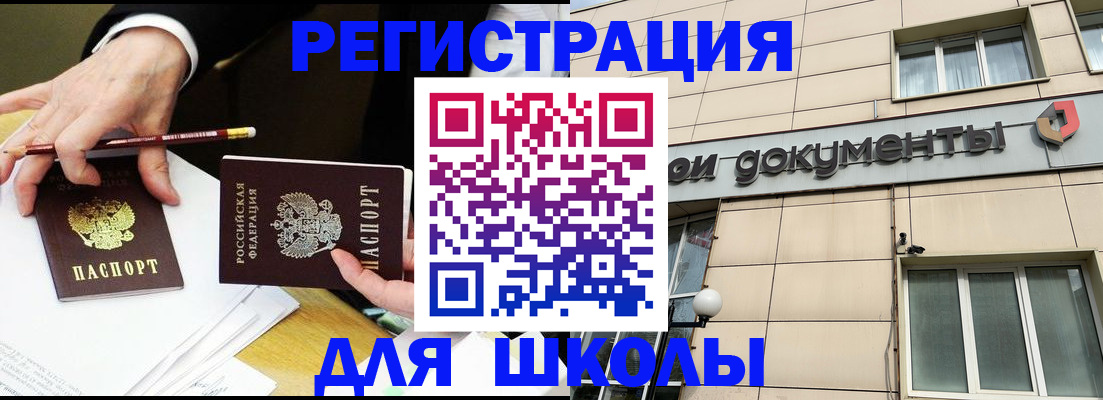 прописка штамп в Бодайбо