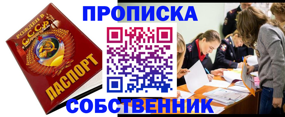 прописка паспорт в Бодайбо