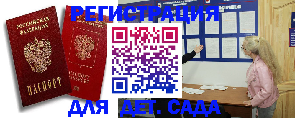 временная регистрация в квартире в Бодайбо