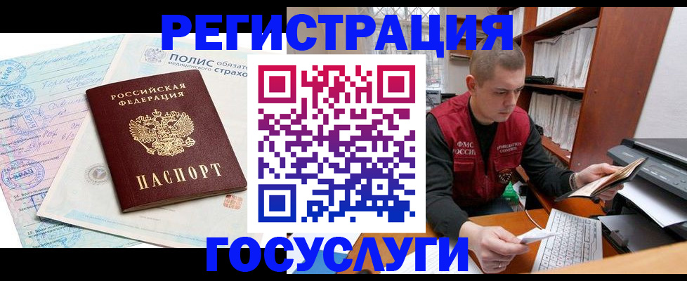 временная регистрация гарантия в Бодайбо