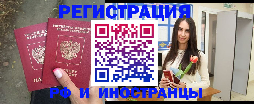пропишу в квартире в Бодайбо