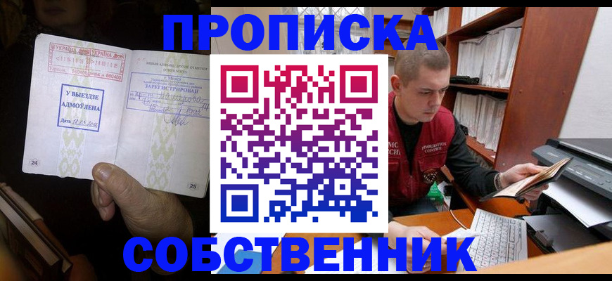 временная регистрация для всех в Бодайбо