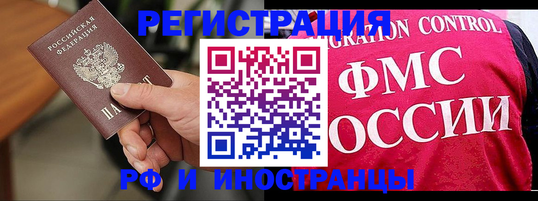 временная регистрация госуслуги в Бодайбо