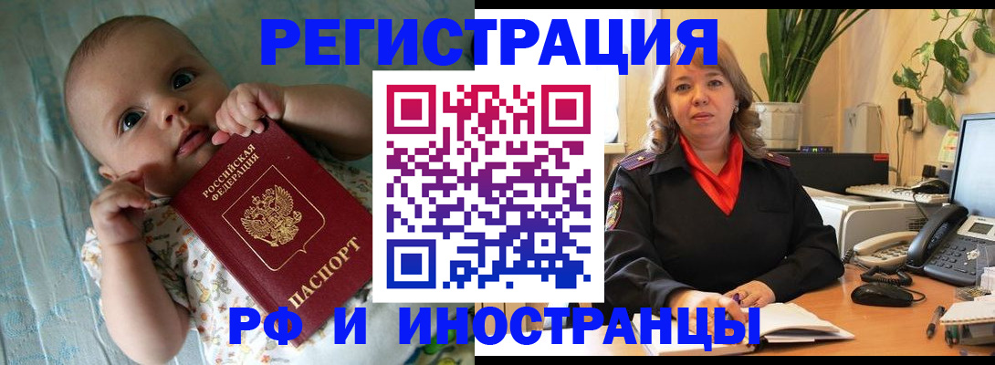 прописка для школы в Бодайбо