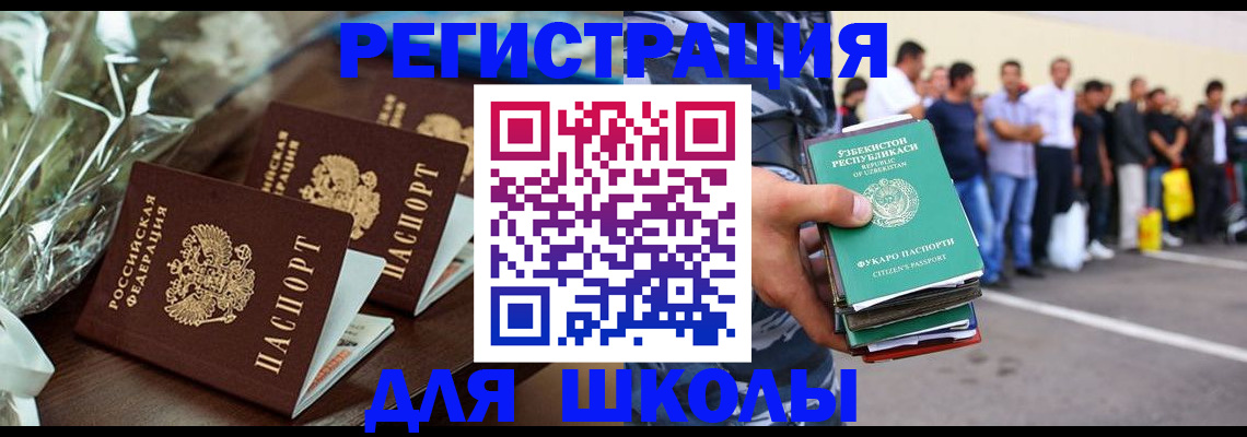 прописка от собственника в Бодайбо